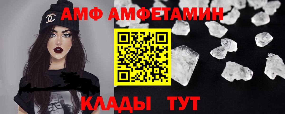 АМФ  Вход с VPN  Лянтор  нарко площадка какой сайт  АМФ 98% 