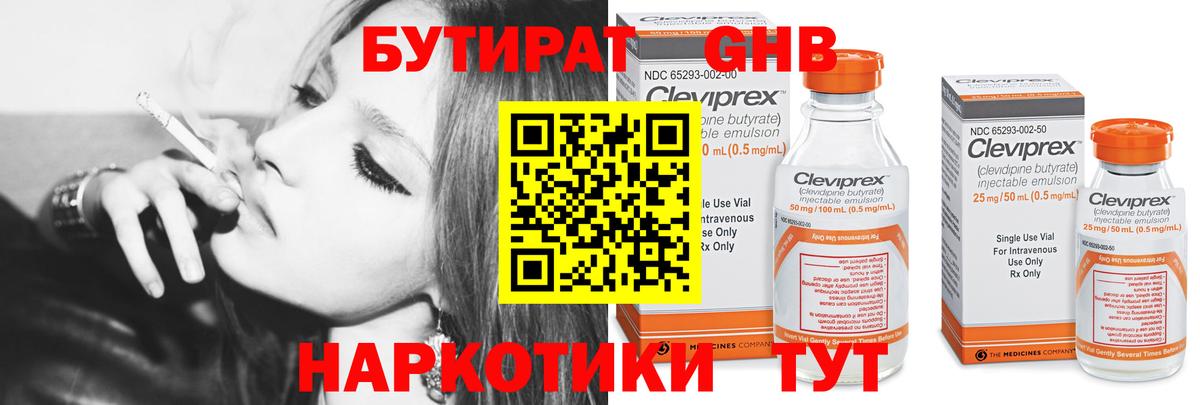 Бутират бутик Лянтор