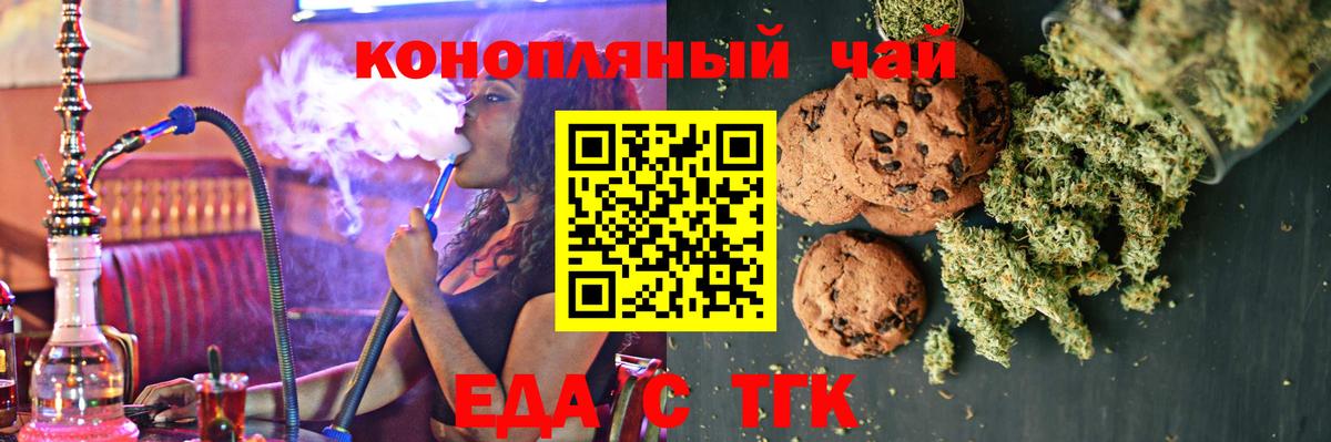 Лянтор  Cannafood конопля  Вход с VPN 