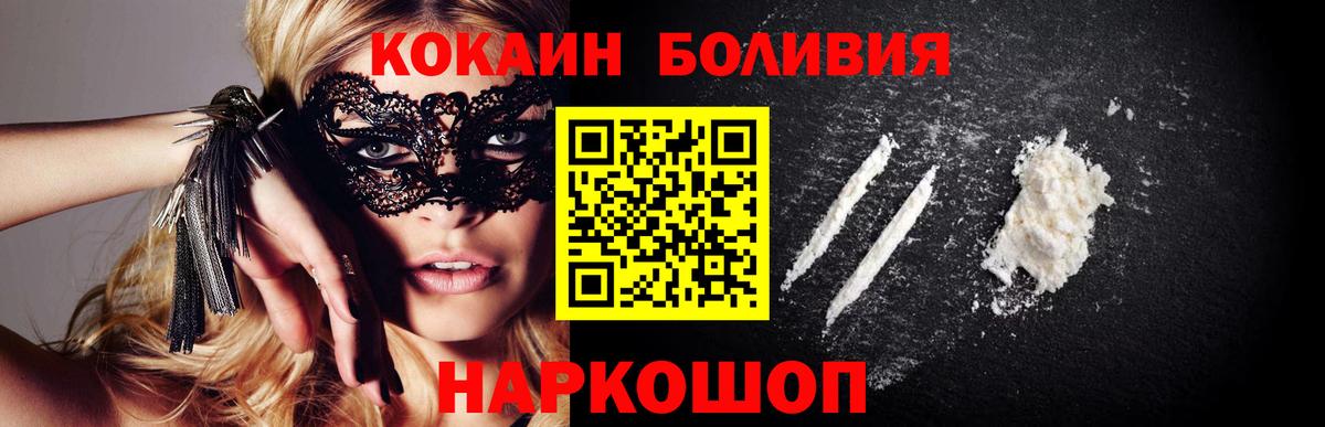 КОКАИН Эквадор  Вход с VPN  Лянтор  Cocaine Columbia 
