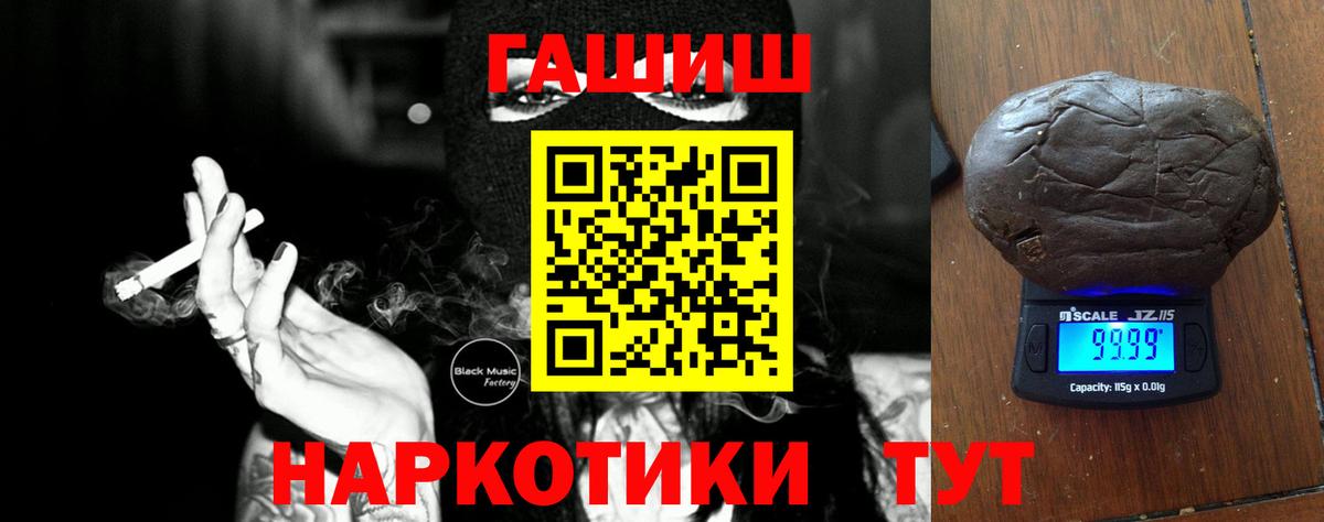 Гашиш убойный Лянтор