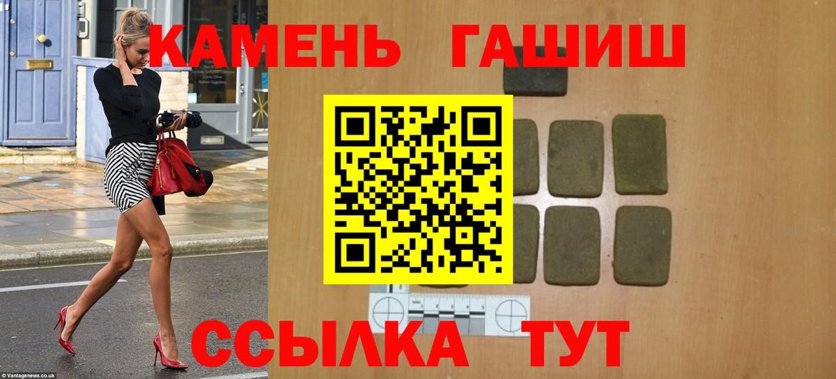 ГАШИШ  Гашиш убойный  Гашиш VHQ  Вход с VPN  Лянтор 