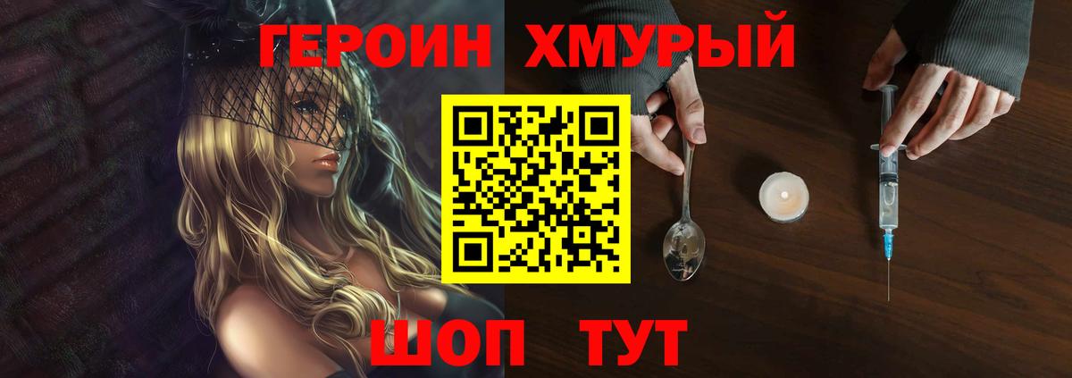 Героин герыч  Вход с VPN  Лянтор 