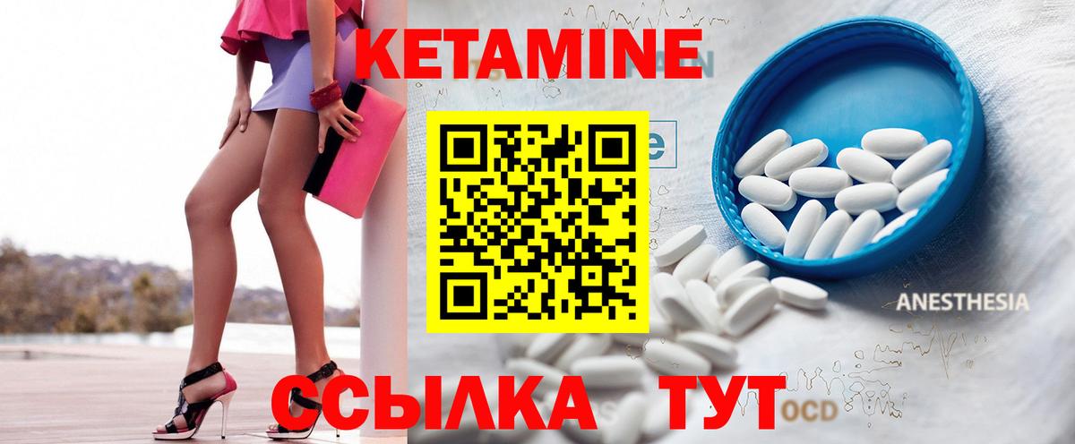 Лянтор  Кетамин ketamine  Вход с VPN  Кетамин ketamine 