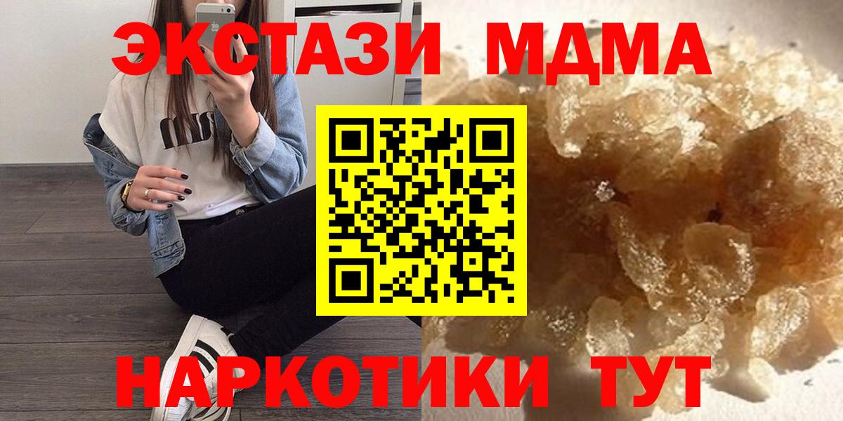 Лянтор  МДМА crystal  MDMA  Вход с VPN 