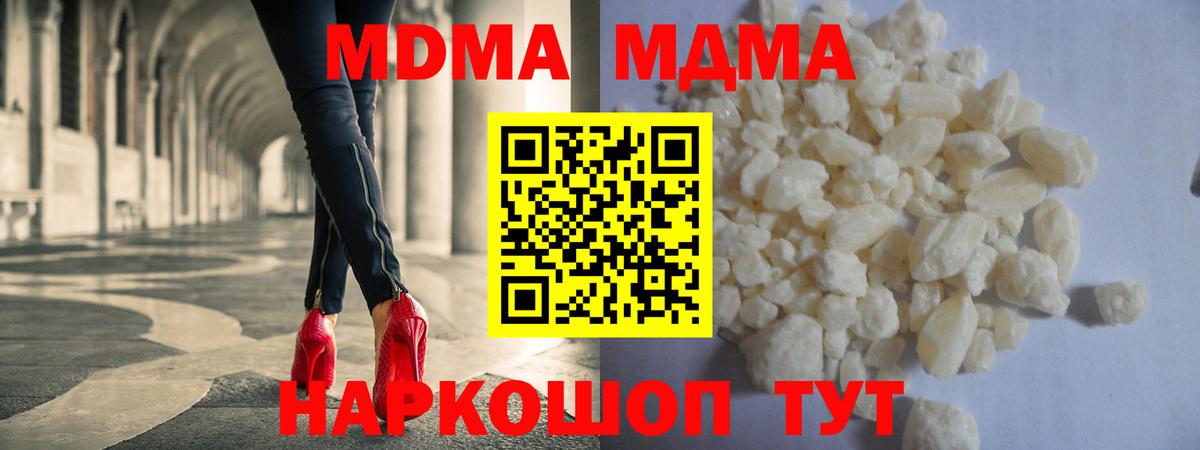 МДМА Molly Лянтор