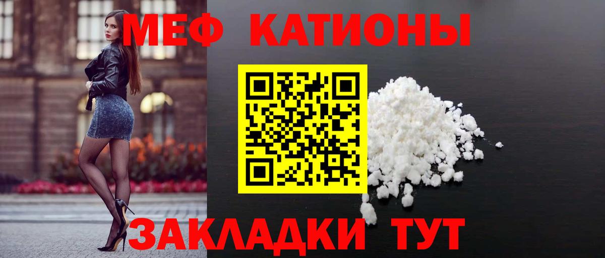 Мефедрон  Мефедрон кристаллы  МЯУ-МЯУ  Вход с VPN  МЕФ mephedrone  Лянтор 