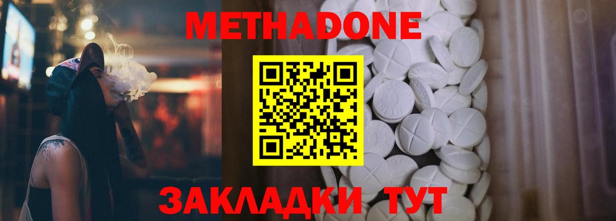 МЕТАДОН мёд  Вход с VPN  Лянтор 