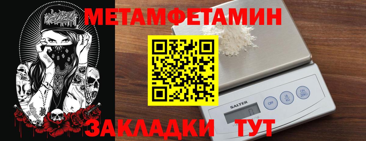 Первитин витя Лянтор