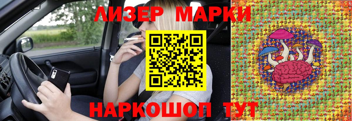 Марки 25I-NBOMe 1,8мг  Наркотические марки  Лянтор  Вход с VPN 