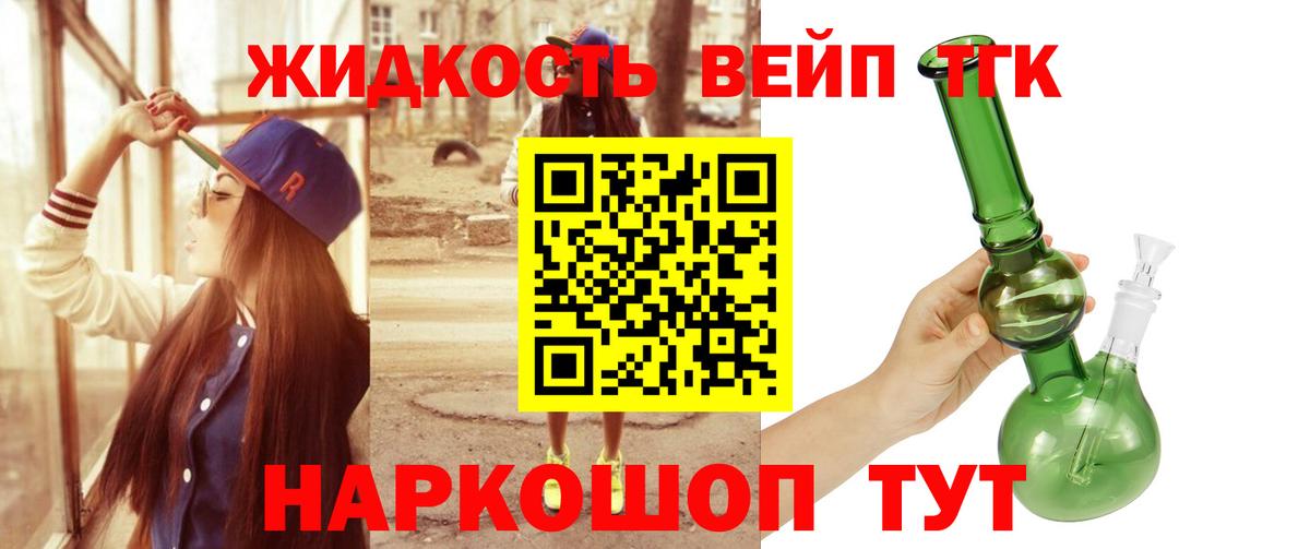 ТГК концентрат  ТГК гашишное масло  Лянтор  Вход с VPN 